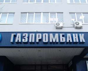 Крымский кризис: Иностранцы забрали из &quot;Газпромбанка&quot; почти все депозиты