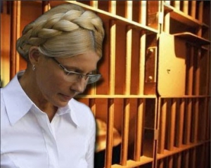 Суд закрив справу Тимошенко