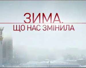 Українцям покажуть документалки про шокуючу розкіш Януковича та самооборону Майдану