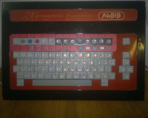 "Пятью пять - двадцать пять" - як рекламували комп'ютер "Львів" 25 років тому
