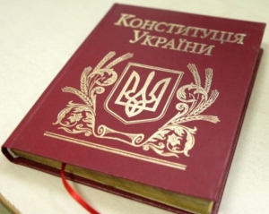 Украина вплотную приблизилась к реформе Конституции
