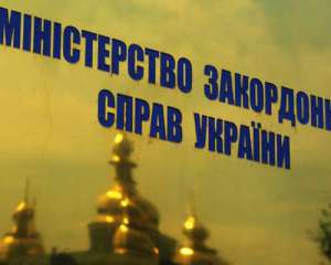 МЗС не визнає референдум, а його організаторів називає бандитами