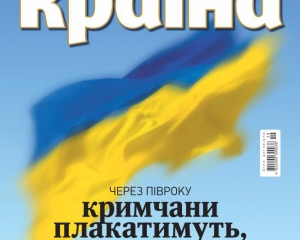 Через полгода крымчане будут плакать, глядя на украинский флаг - самое интересное в новом номере &quot;Краины&quot;