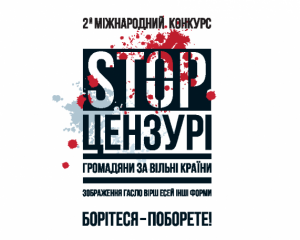 2-й Міжнародний конкурс &quot;Стоп Цензурі! Громадяни за вільні країни&quot; розпочинає прийом робіт кримськотатарською мовою