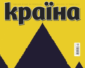 З Донбасом чи без? - найцікавіше у новому номері &quot;Країни&quot;