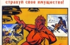 "От смерти и увечья уберечься нельзя" - реклама страховки в СССР