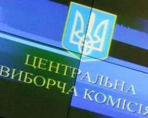 ЦВК дозволила членам ОВК на Сході України не проводити вибори - джерело