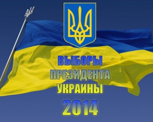 Сьогодні українці обирають нового президента