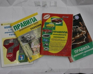 Украинские автомобилисты будут ездить по новым правилам дорожного движения