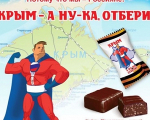 У Росії придумали цукерку &quot;Крим - а ну ж бо відбери&quot;