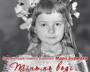 &quot;Якщо співатимеш українською, тобі поставлять два пам&#039;ятники&quot;