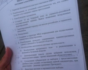 Президенту советуют усилить экономическую часть мирного плана