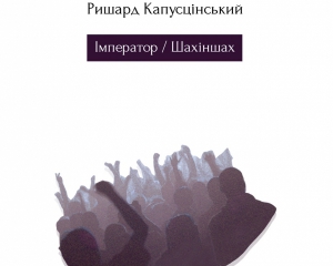 На украинском языке вышла книга самого тиражного в мире польского автора
