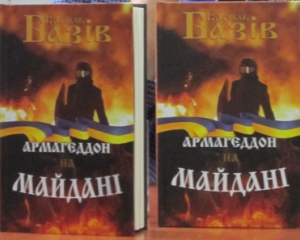 Экс-спичрайтер Кучмы написал книгу о герое Небесной сотни