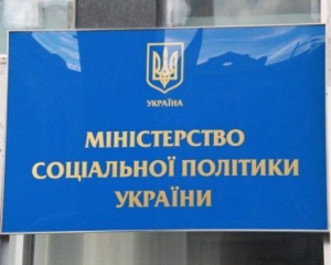 Министерство Соцполитики опять в центре тендерного скандала