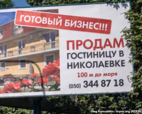 Кримчани масово продають житло