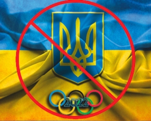 Україна відмовилася від проведення Олімпіади-2022 у Львові - офіційно