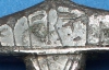 "Молот Тора" с рунической надписью X века нашли в Дании