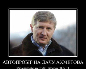 До Ахметова завтра навідаються &quot;гості&quot;