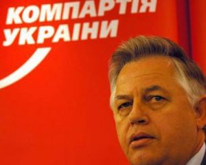 Мін&#039;юст просить суд заборонити КПУ
