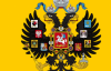 Росія хоче повернути офіційний прапор часів імперської епохи