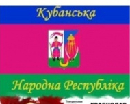 Кубань хочет свою &quot;народную республику&quot; - будет марш за федерализацию