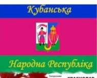 Кубань хоче свою &quot;народну республіку&quot; - буде марш за федералізацію