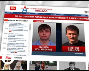 Для 38 російських журналістів хочуть закрити в&#039;їзд в Україну