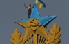 Поліція "взяла" відчайдуха, що вивісив прапор України на московській висотці