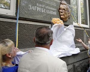 В Киеве открыли мемориальную доску Павлу Загребельному