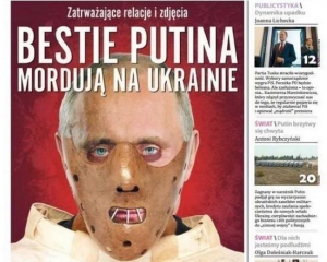 Звірі Путіна мордують Україну - польська газета намалювала Путіна у масці Ганнібала Лектора