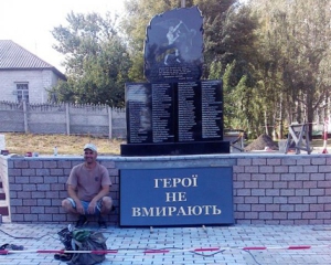 У Борисполі відкрили пам'ятник Героям Небесної Сотні