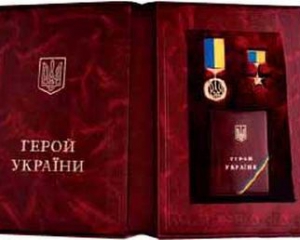 Двум бойцам АТО присвоено звание Герой Украины