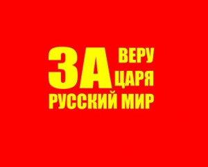 Любители &quot;Русского мира&quot; испортили фасад украинского посольства в Дании