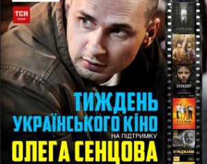 Лучшие украинские фильмы покажут в поддержку узника Кремля Олега Сенцова (ВИДЕО)