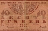 10 маловідомих фактів, які ви не знали про гривню