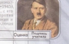 Школьники привыкают к дневникам с Гитлером в России