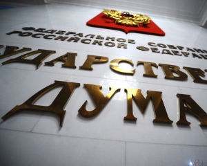 24 депутата Курченко поехали в Москву &quot;порешать&quot; газовые вопросы