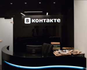 У &quot;ВКонтакте&quot; офіційно призначений новий генеральний директор