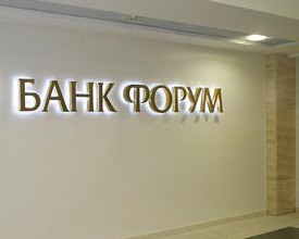 Ликвидация банка &quot;Форум&quot; негативно повлияла на инвестклимат в Украине - эксперт