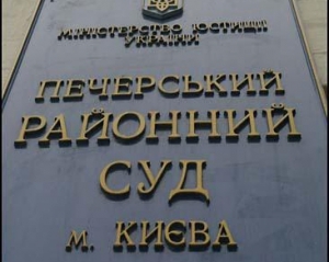 ГПУ возбудила дело против судьи, который выпустил подозреваемого в убийстве майдановцев