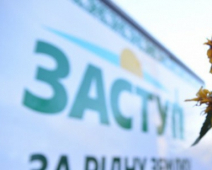 "Європейський напрям діяльності "ЗАСТУПа" є єдино вірним для країни", - експерт