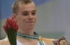 Українець завоював золото на ЧС з гімнастики