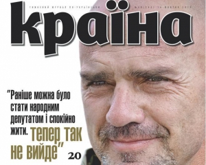 Якщо нічого не змінимо - в Україні жити буде неможливо - найцікавіше у новому номері &quot;Країни&quot;