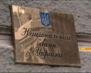 Нацбанк сподівається повернути 3,9 млрд грн зі сховища в Криму