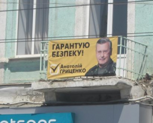 400 гривень отримують кияни за передвиборчу рекламу на балконі