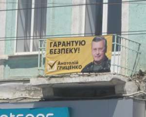 400 гривен получают киевляне за предвыборную рекламу на балконе