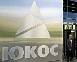 Інвестори ЮКОСа вимагають відшкодування за рахунок майна Росії в ЄС і США