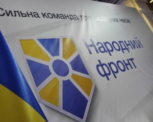 Програма партії &quot;Народний фронт&quot; визнана кращою за якістю  економічної  складової - VoxUkraine