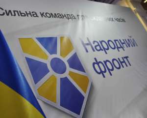 Програма партії &quot;Народний фронт&quot; визнана кращою за якістю  економічної  складової - VoxUkraine